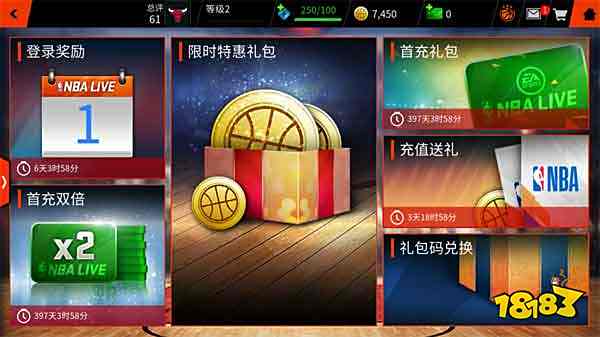 NBA Live登录充值奖励领取教程
