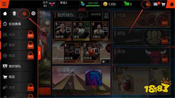 NBA Live登录充值奖励领取教程
