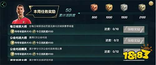 FIFA足球世界每日任务系统火爆上线 现在参与免费领传奇