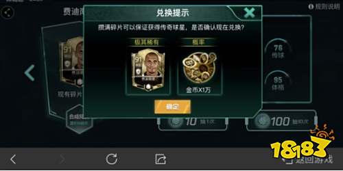 FIFA足球世界每日任务系统火爆上线 现在参与免费领传奇