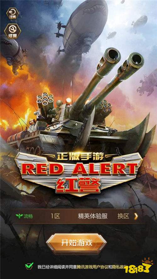 上线首日登顶免费榜 解读红警OL手游霸榜秘诀