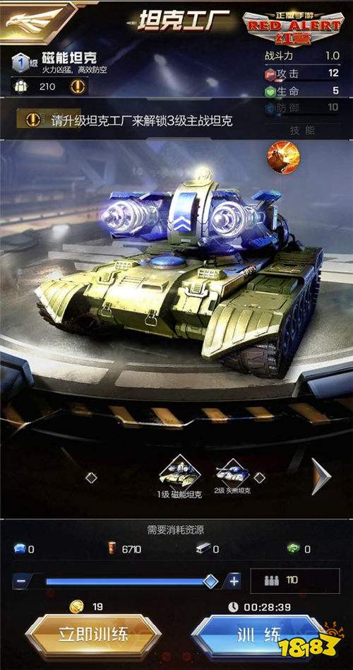 上线首日登顶免费榜 解读红警OL手游霸榜秘诀