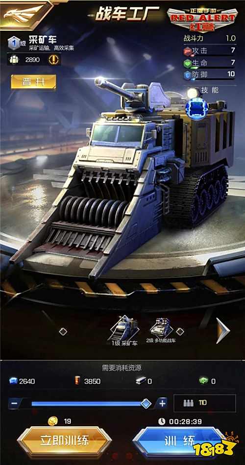 上线首日登顶免费榜 解读红警OL手游霸榜秘诀