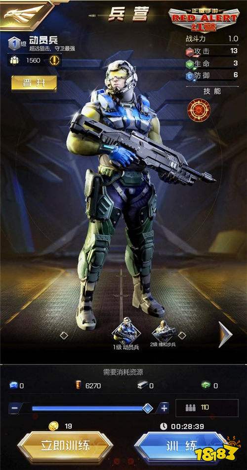 上线首日登顶免费榜 解读红警OL手游霸榜秘诀