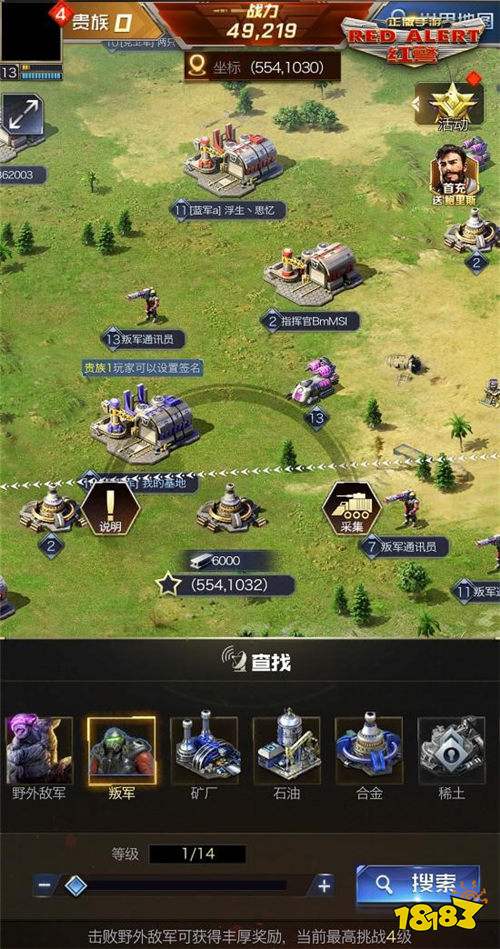 上线首日登顶免费榜 解读红警OL手游霸榜秘诀