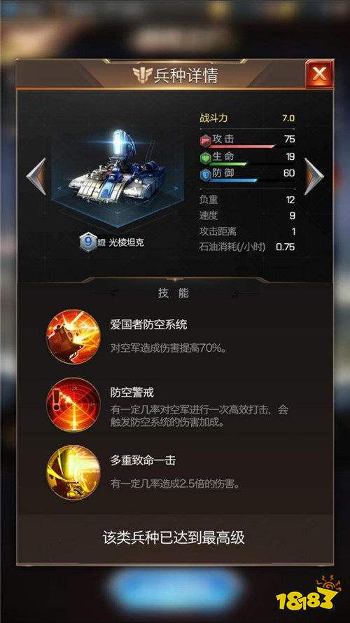 上线首日登顶免费榜 解读红警OL手游霸榜秘诀