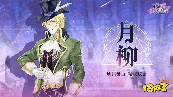 宫廷歌唱家螺旋圆舞曲好战的宫廷歌唱家月柳介绍 181专区 宫廷歌唱家螺旋圆舞曲好战的宫廷歌唱家月柳介绍 181专区