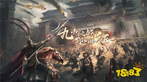 一统九州！《三十六计》手游全新跨服国战版本开启