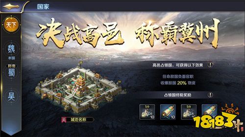 一统九州！《三十六计》手游全新跨服国战版本开启