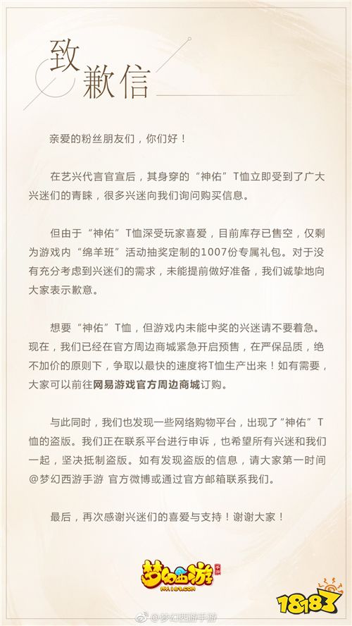 神佑小福兴 《梦幻西游》手游代言人张艺兴成新一代“锦鲤”