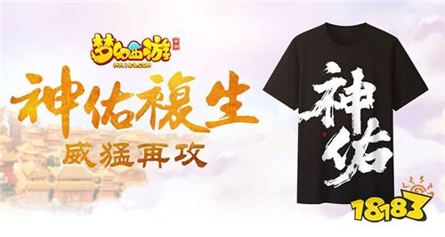 神佑小福兴 《梦幻西游》手游代言人张艺兴成新一代“锦鲤”