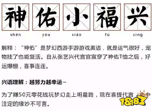 神佑小福兴 《梦幻西游》手游代言人张艺兴成新一代“锦鲤”