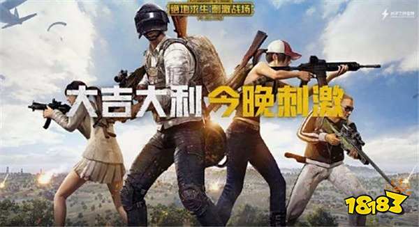 和平精英为什么不能充值