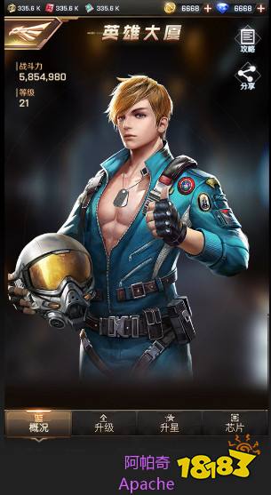 红警Online手游阿帕奇怎么样 阿帕奇角色介绍