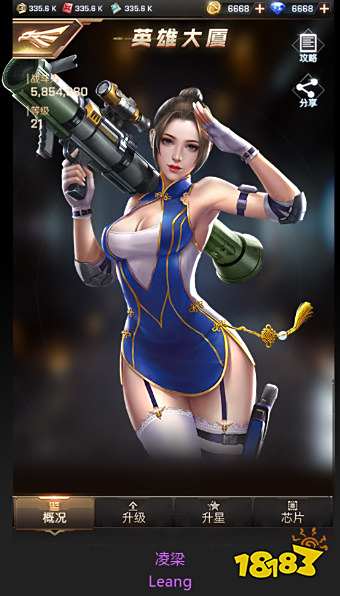 红警ol手游凌梁怎么样凌梁角色介绍