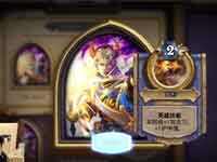 炉石传说双职业挑战赛牧贼实战 赢就这么轻松