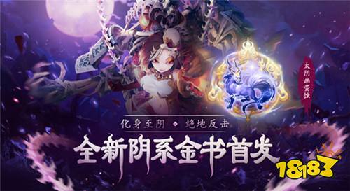 遇强则强少年西游记 全新金色法术书今日登场