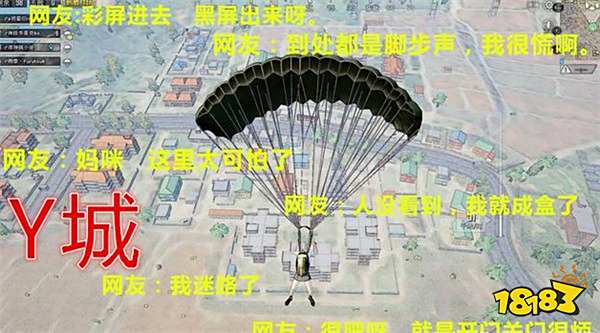 和平精英最肥的四个地方 第四既安全又很肥