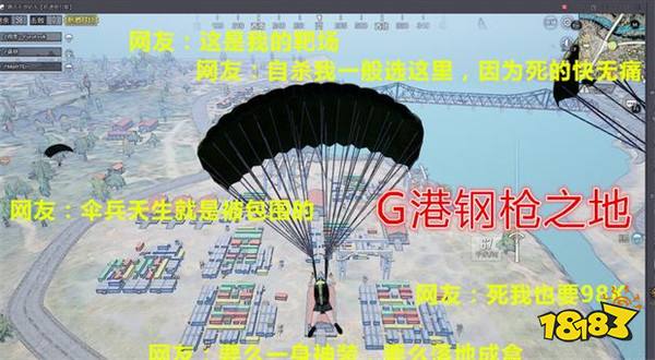 和平精英最肥的四个地方 第四既安全又很肥