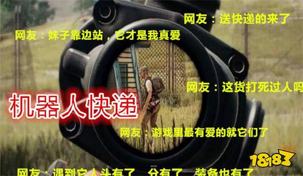 和平精英最肥的四个地方 第四既安全又很肥