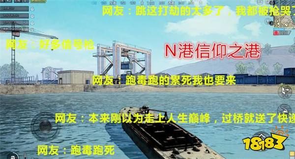 和平精英最肥的四个地方 第四既安全又很肥