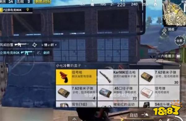 刺激战场信号枪哪里有?没准就藏在这些快递上