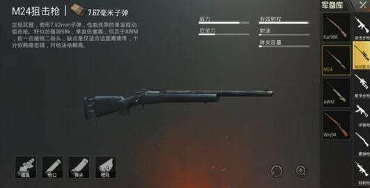 和平精英m416怎么压枪