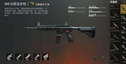 和平精英m416怎么压枪
