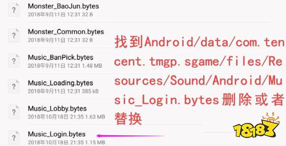 王者荣耀登录背景修改