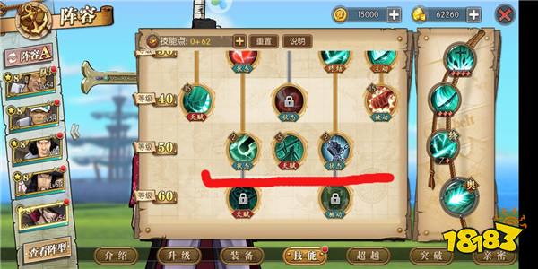 航海王燃烧意志鹰眼狩猎套怎么加点 加点攻略