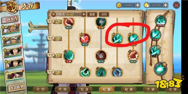 航海王燃烧意志鹰眼狩猎套怎么加点 加点攻略