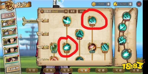 航海王燃烧意志鹰眼狩猎套怎么加点 加点攻略