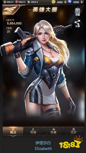 红警ol手游伊丽莎白怎么样伊丽莎白角色介绍