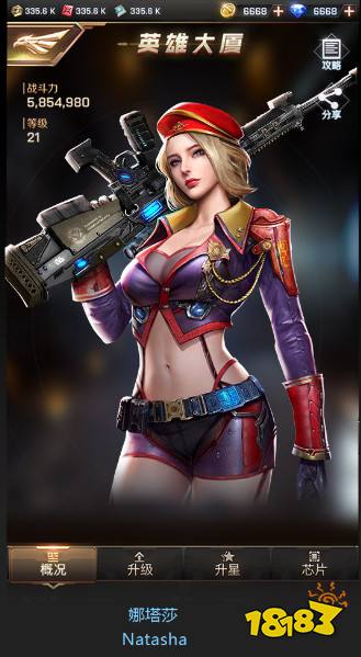 红警ol手游娜塔莎怎么样娜塔莎角色介绍