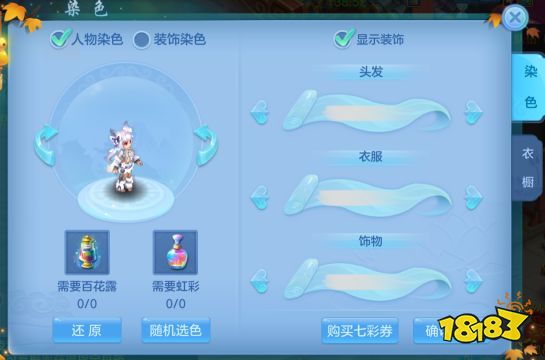 神武3手游雪千寻的搭配攻略 展现你的专属个性