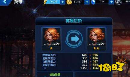 漫威未来之战提升战斗力的方法 教你轻松变强
