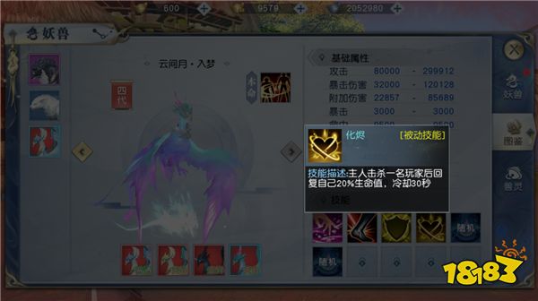 全新副本曝光 武动乾坤符傀巢穴来袭