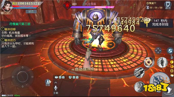 全新副本曝光 武动乾坤符傀巢穴来袭