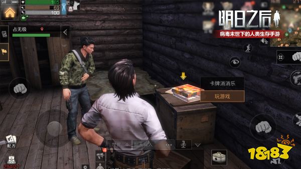 明日之后蓝贴第八期 产品经理专访