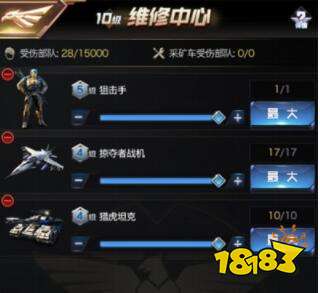 红警OL手游维修中心的作用讲解 保证士兵的安全