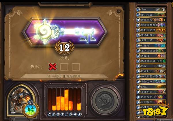2018炉石传说双职业竞技场第一/第二职业搭配攻略 双职业竞技场职业组合推荐