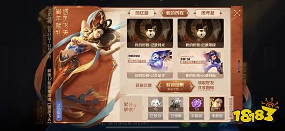 王者荣耀共享图集