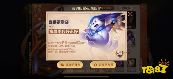 王者荣耀共享图集