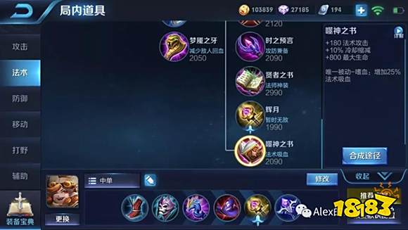 王者荣耀沈梦溪出装