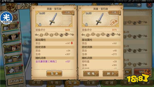 航海王燃烧意志元素伤害怎么计算 元素伤害公式