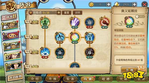 航海王燃烧意志新艾尼路怎么加点 新雷神加点攻略