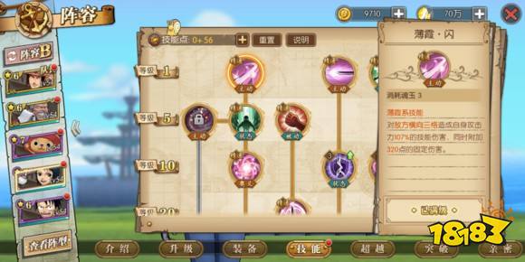 航海王燃烧意志塔兹米怎么加点 加点推荐