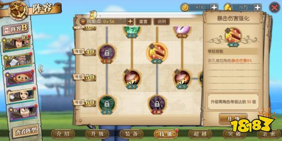 航海王燃烧意志塔兹米怎么加点 加点推荐