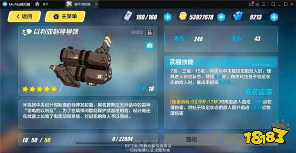 崩坏3以利亚制导导弹怎么样 属性介绍