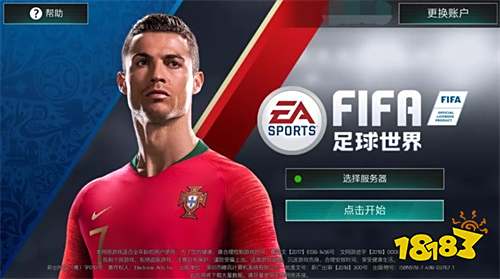 FIFA足球世界西甲宿敌活动火热上线 宿命的对决等你来战
